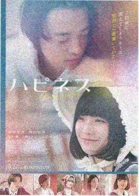 好看的韩国爱情片《首尔最后一班地铁》海报