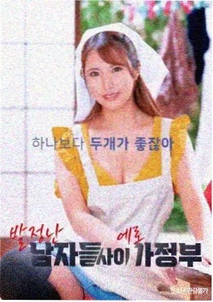 好看的韩国爱情片《写信给十年后的你》海报
